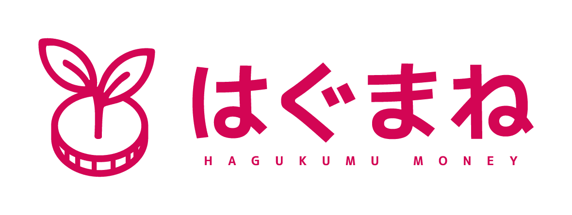はぐまね